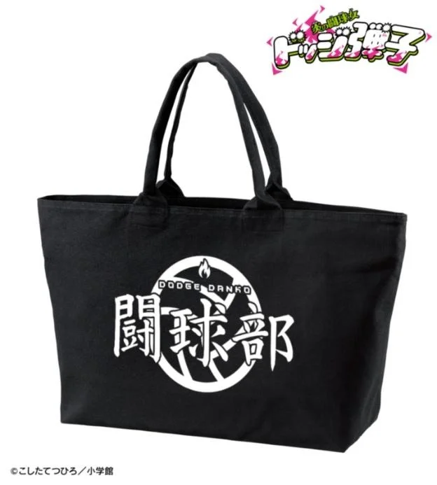 BIGジップトートバッグ 闘球部