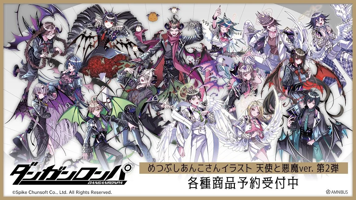 『ダンガンロンパシリーズ』×めつぶしあんこ「天使と悪魔ver.」第2弾グッズが受注開始、苗木誠ら15人が新規イラストで登場