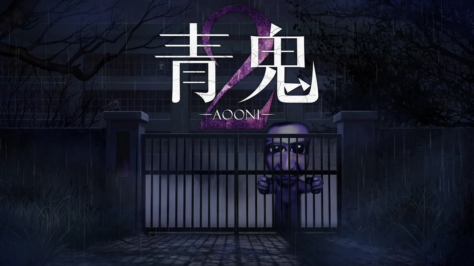 『青鬼2』と完全新作『青鬼 臨海学校』を収録した2本立てソフトが8月6日発売