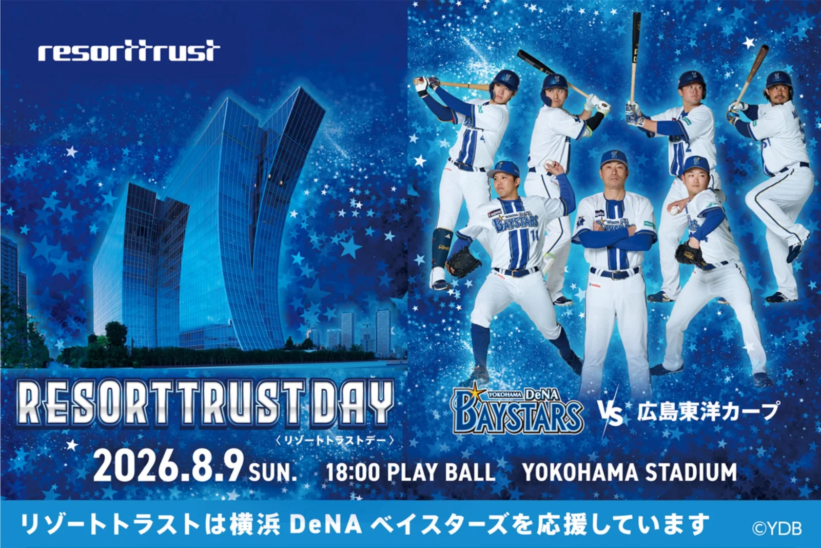 ザ・カハラ・ホテル&リゾート横浜で「RESORTTRUST DAY」開催 ベイスターズ観戦付き宿泊とサイン入りグッズが当たるキャンペーンも