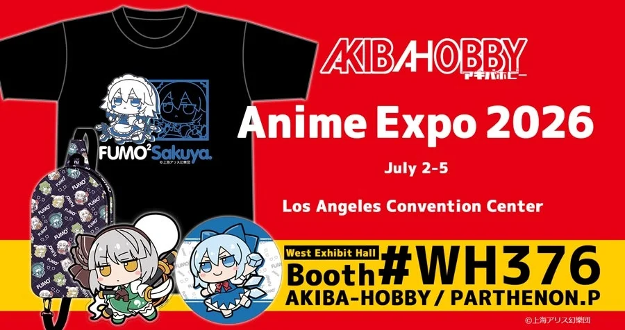 アキバホビー、北米最大級『Anime Expo 2026』に出展—東方Projectグッズ1,000種超を投入