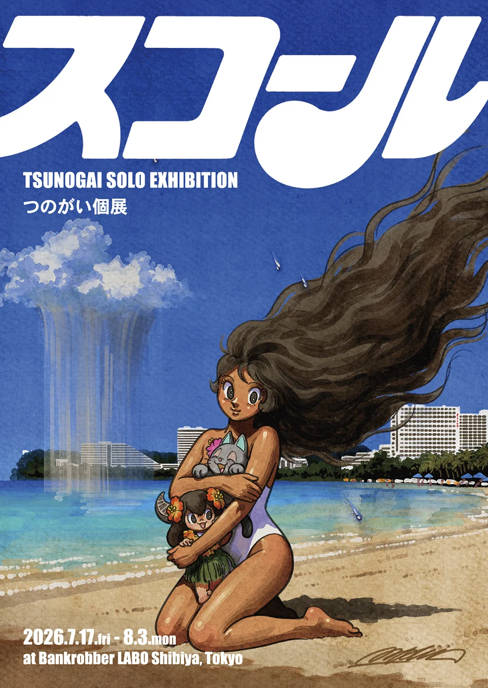 つのがいの個展『スコール』が渋谷Bankrobber LABOで開催、グアムが生んだ新作原画とソフビ『カラバオちゃん』が集結