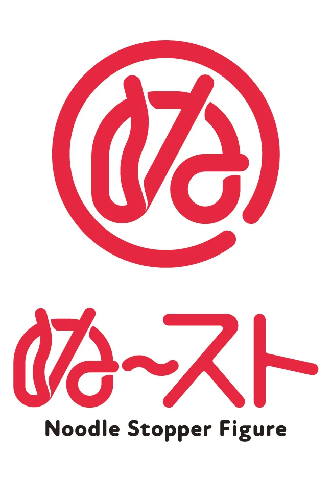 ぬーどるストッパーフィギュア（ぬーすと）ロゴ