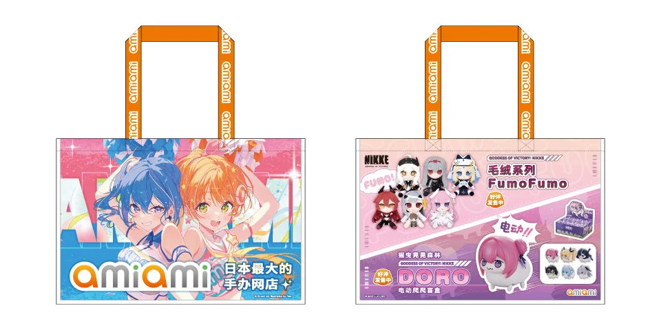 あみあみ特製バッグ