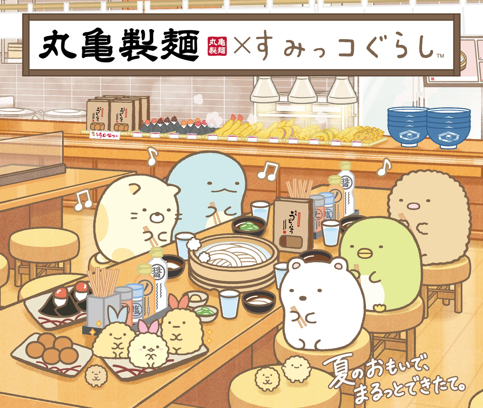 丸亀製麺×すみっコぐらしが期間限定コラボ！『まるっとワクワクうどんBOX』や描き下ろしうどん札など全4企画