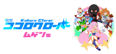 『ココロクローバー ムゲン編』始動、シリーズ初の主題歌に高取ヒデアキ氏