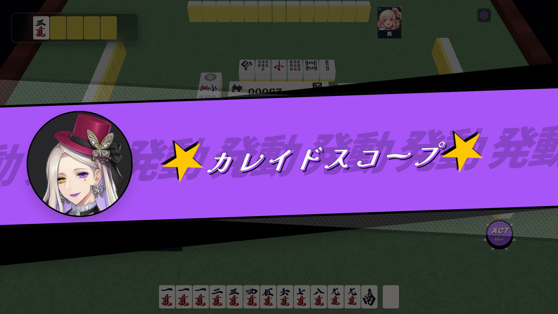 キャラクターが魔術「カレイドスコープ」を発動するカットイン
