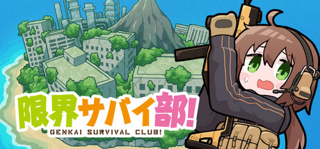 『限界サバイ部！』発表。めざすは『かわいいタルコフ』、借金返済のため無人島サバイバルに挑むPvE脱出シューター