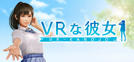 『VRな彼女』にPCハンドトラッキングが登場、彼女に“素手”で触れられる新機能。発売1周年で35%OFFセールも