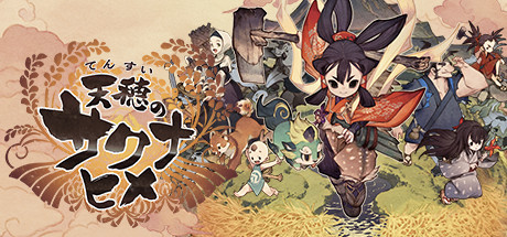 『天穂のサクナヒメ』大型アップデートの先行テストがSteamで開始。「再誕」や早着替え、会話イベントを追加