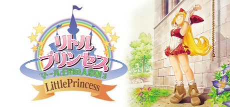 ミュージカルRPG『リトルプリンセス マール王国の人形姫2』が最新ハードに復刻、クルル姫の旅がSwitch 2・PS5で開幕