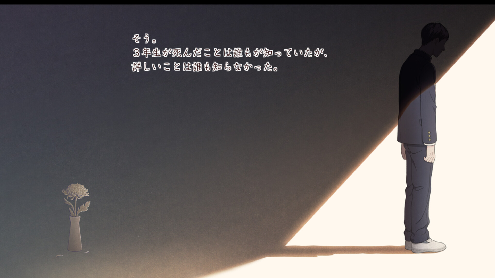 3年生の死をめぐる謎めいたシーン
