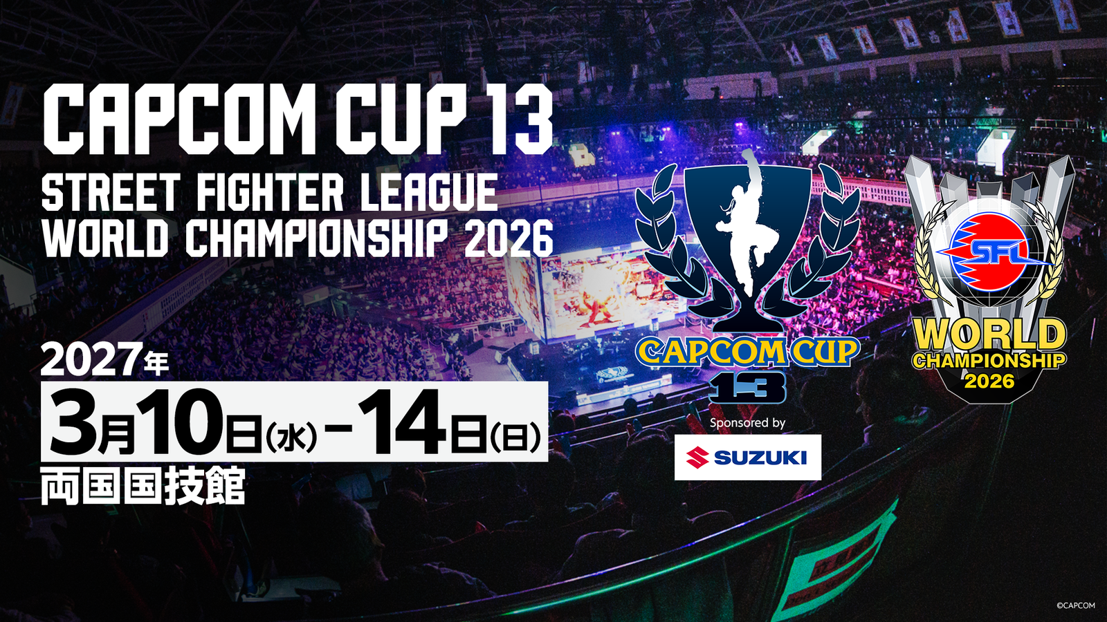 『ストリートファイター6』世界最強決定戦「CAPCOM CUP 13」、2027年3月に両国国技館で開催決定