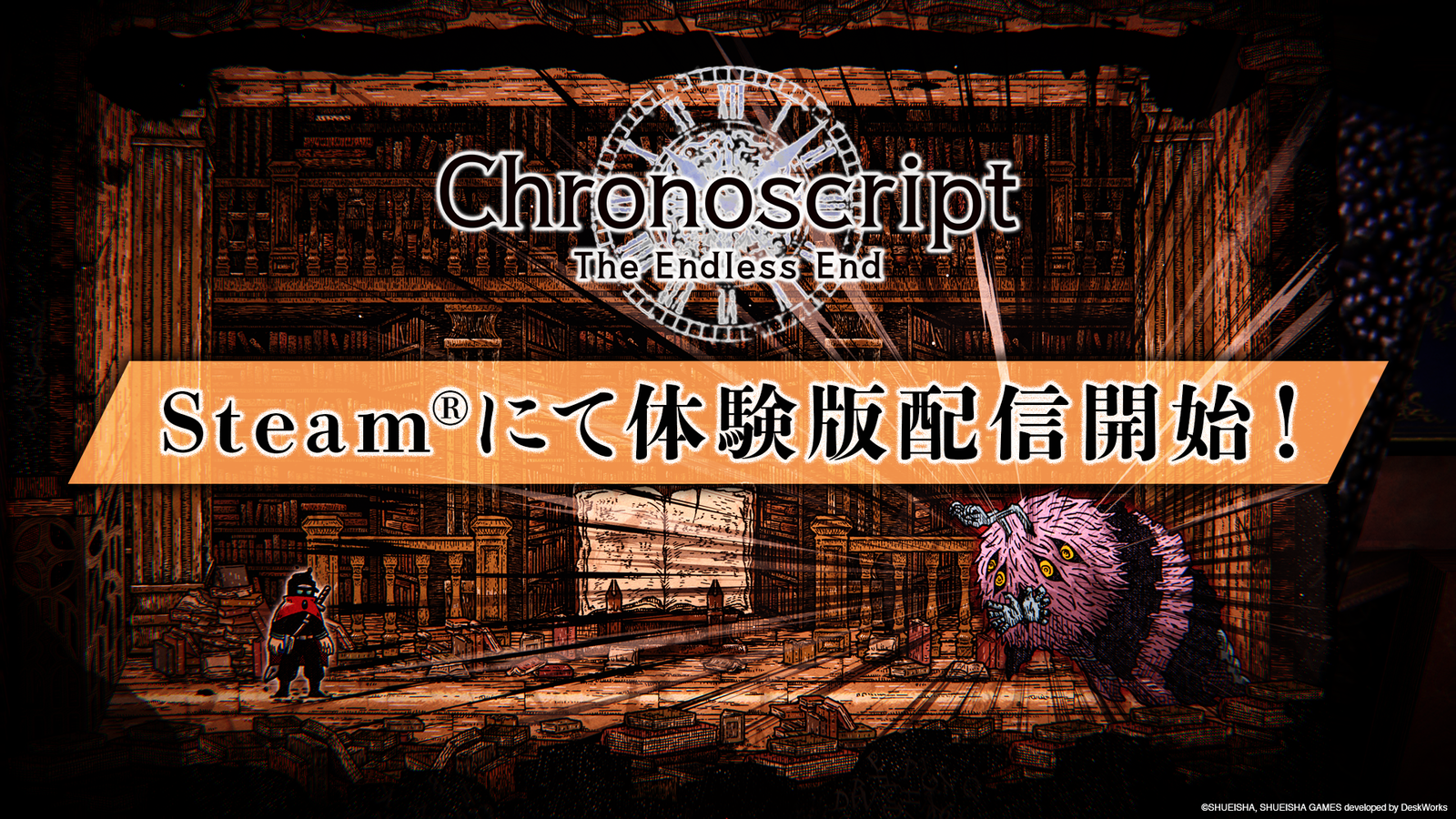 編集者は原稿用紙に囚われた――『Chronoscript: The Endless End』無料体験版がSteamで配信開始
