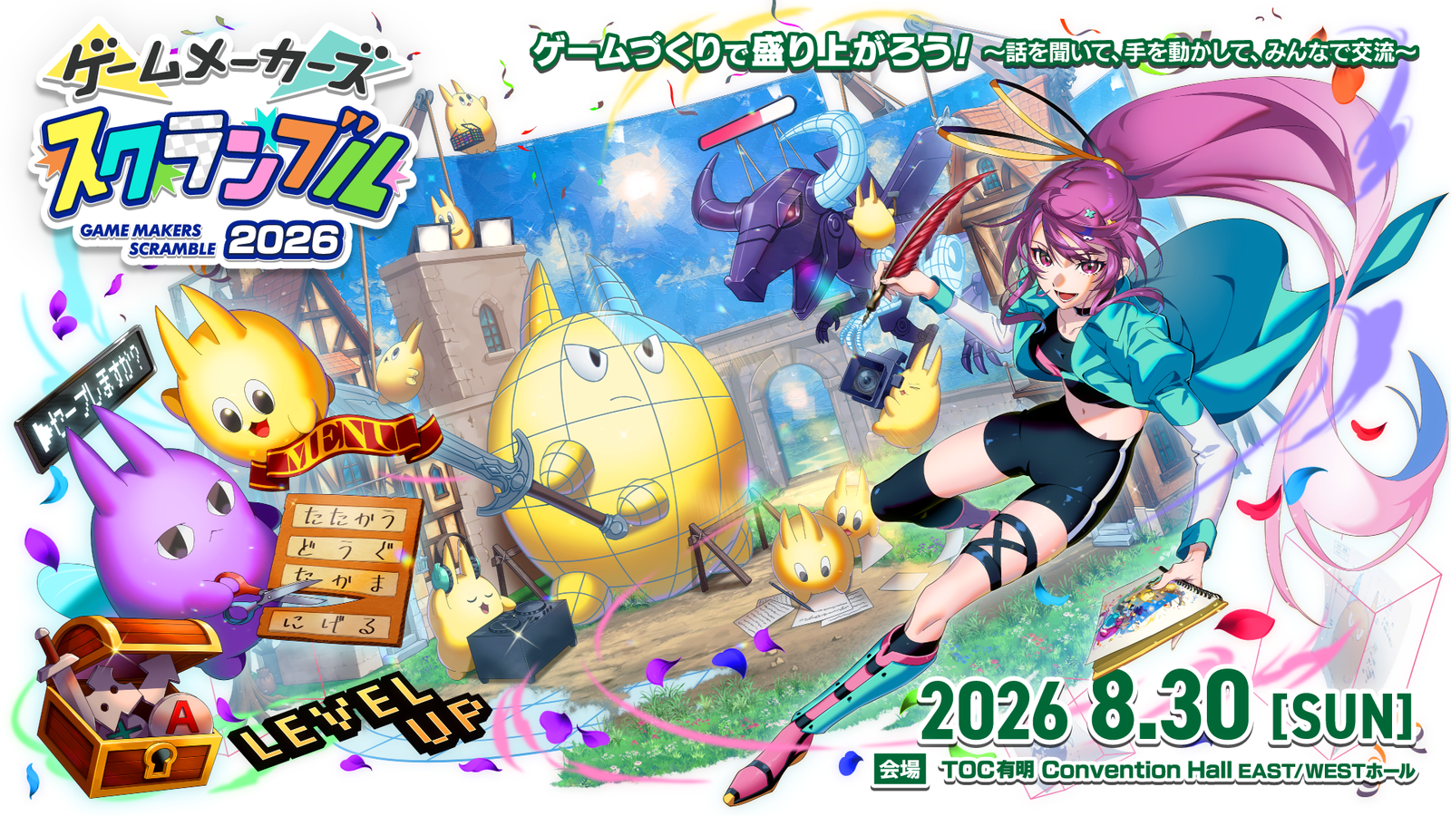 Cygamesにバンダイナムコスタジオ、プラチナゲームズも登壇。「ゲームメーカーズ スクランブル2026」第1弾10講演を公開