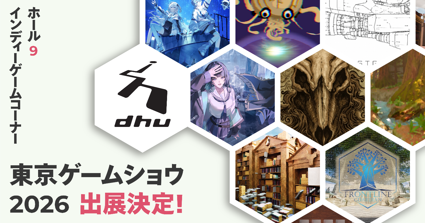 デジタルハリウッド大学の学生制作ゲーム8作品、「東京ゲームショウ2026」インディーズコーナーに集結