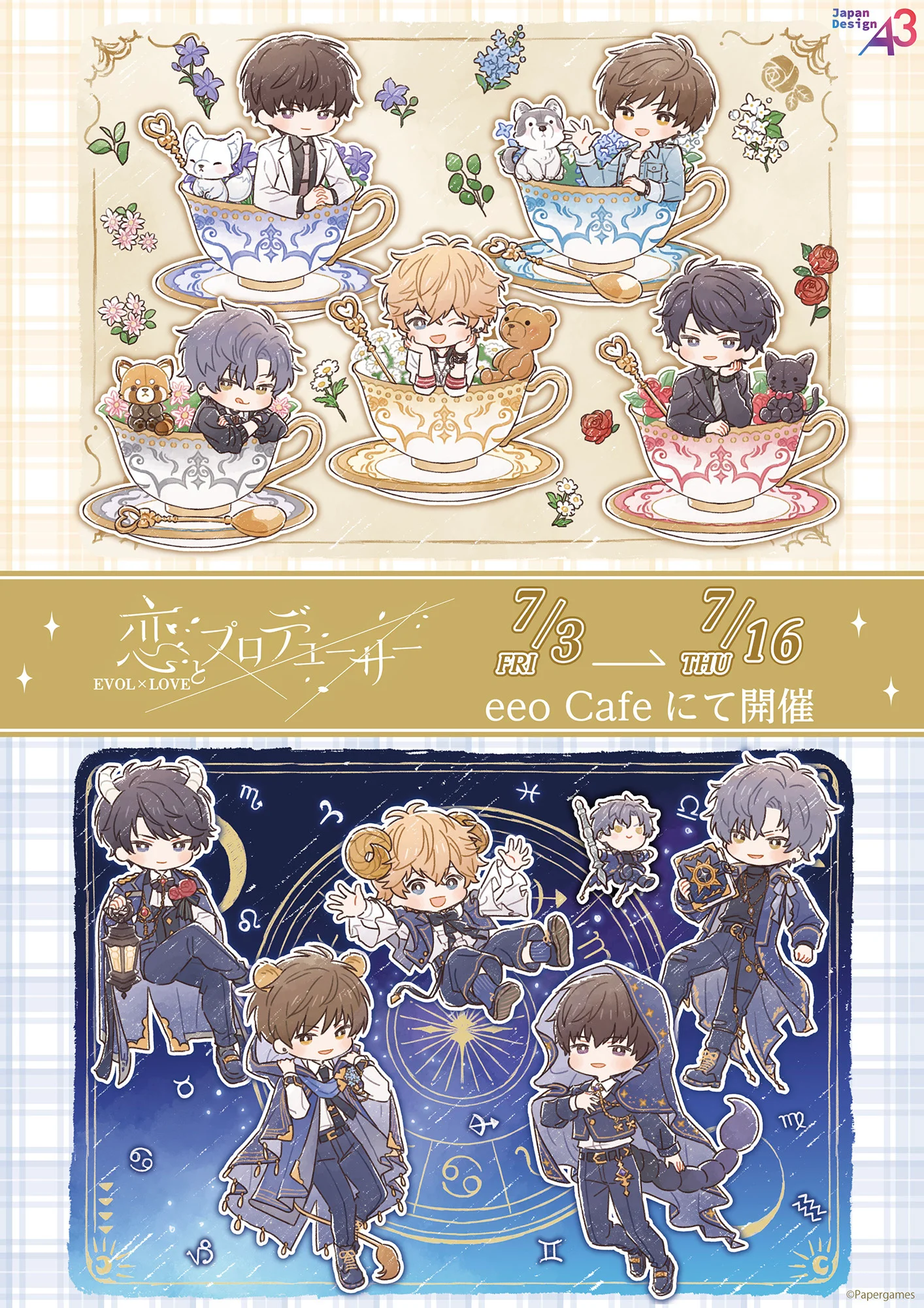『恋とプロデューサー～EVOL×LOVE～』コラボカフェが7月3日開幕、GraffArtの新作グッズは「ティーカップ＆星座」がテーマ