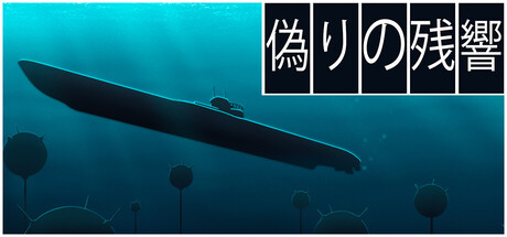 潜水艦の暗号検閲シム『False Echo』始動。『Papers, Please』流、「正しさ」が罪になる密室スリラー