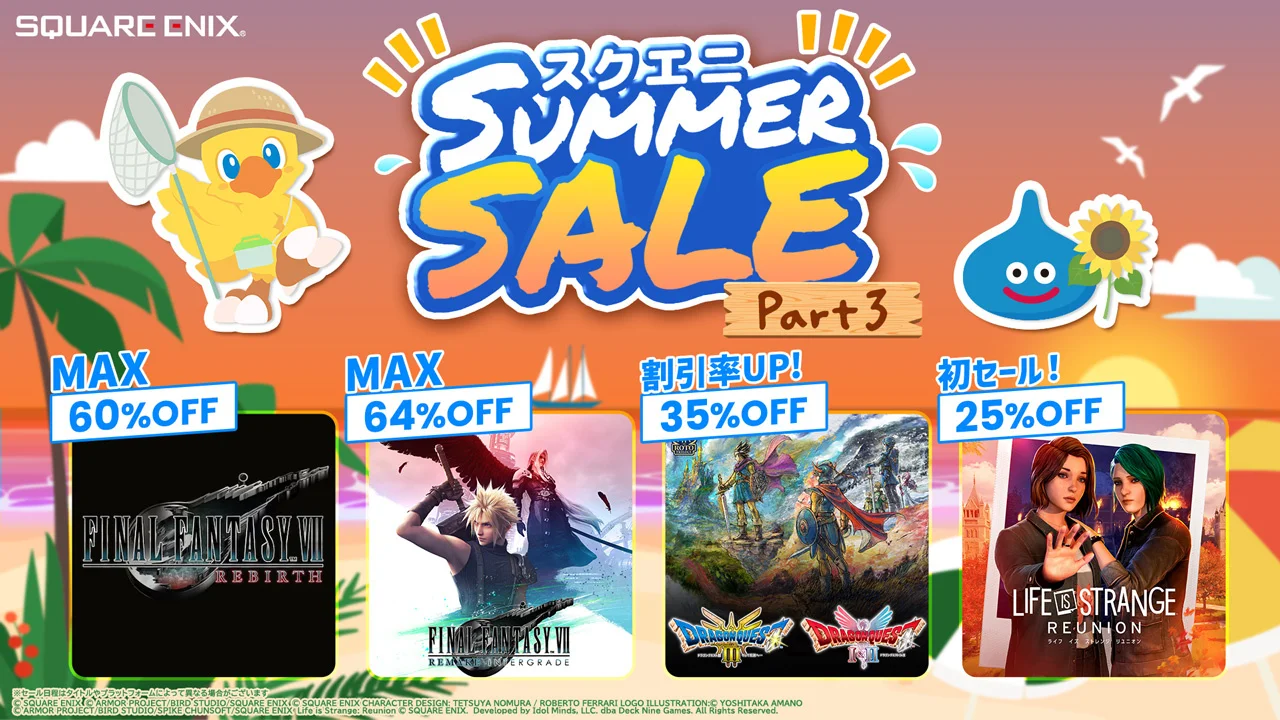 「FF7リメイクシリーズ」も対象、「ドラゴンクエスト」ロト三部作セットは割引率アップ！「スクエニ SUMMER SALE Part 3」開催