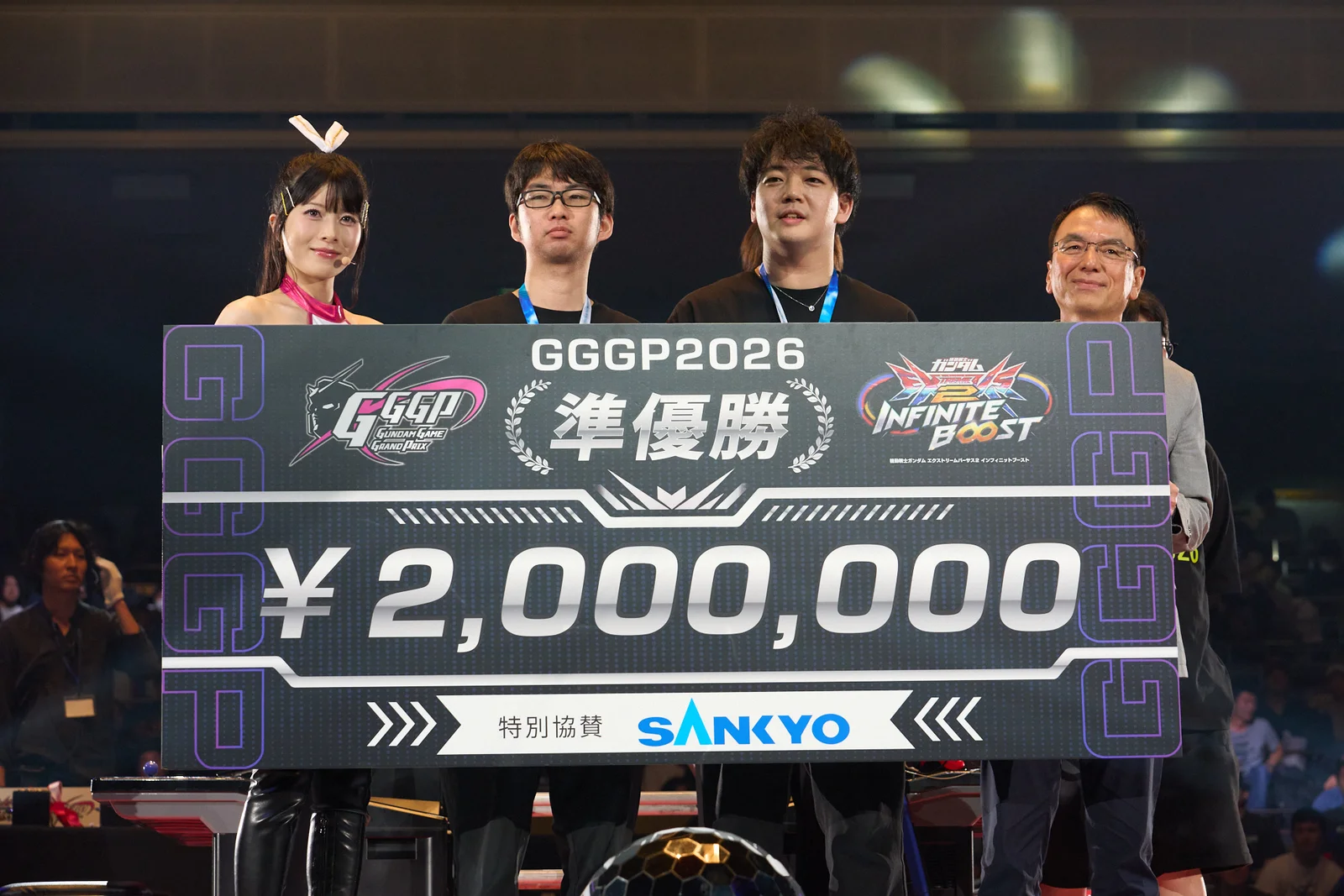 準優勝チーム「プロヴィデンスちゃん」と賞金200万円の目録
