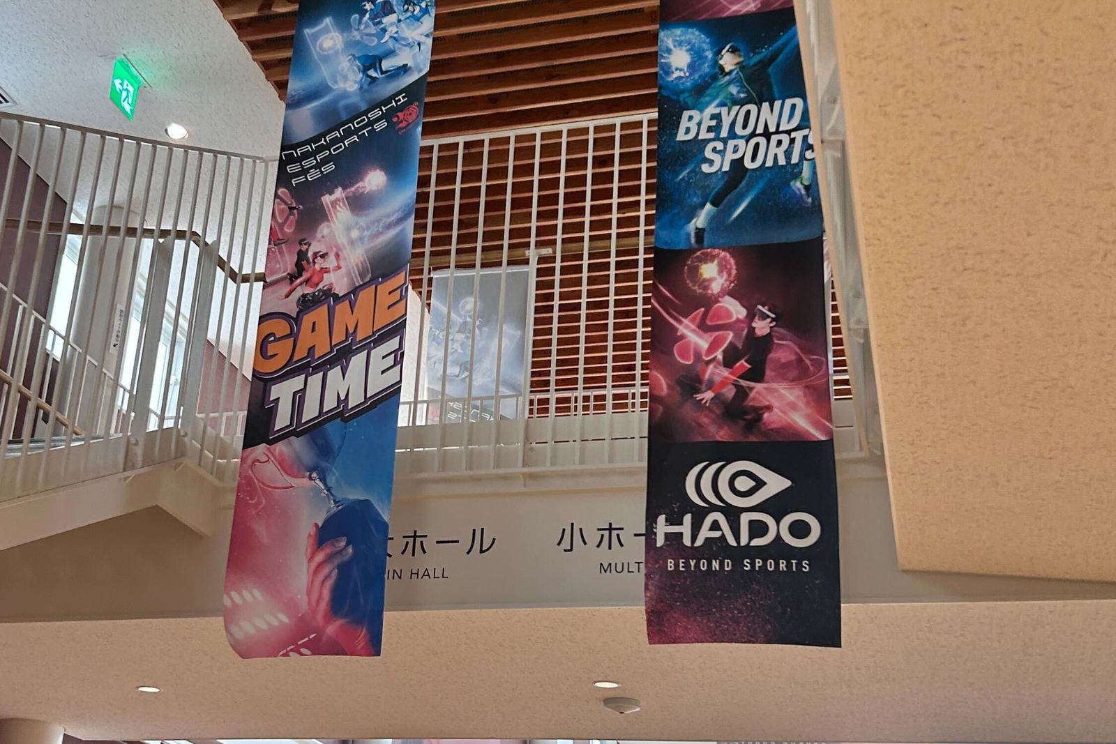 中野立志館高校×中野西高校、AR対戦『HADO』で学校の垣根を越える交流体験会