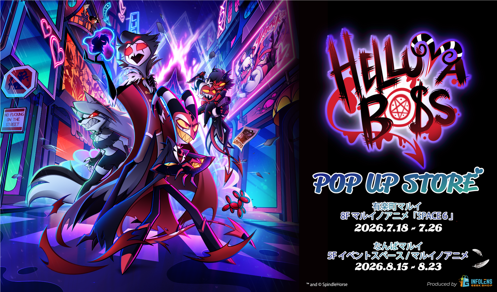 海外アニメ『Helluva Boss』公式POP UP STOREが有楽町マルイ・なんばマルイに登場