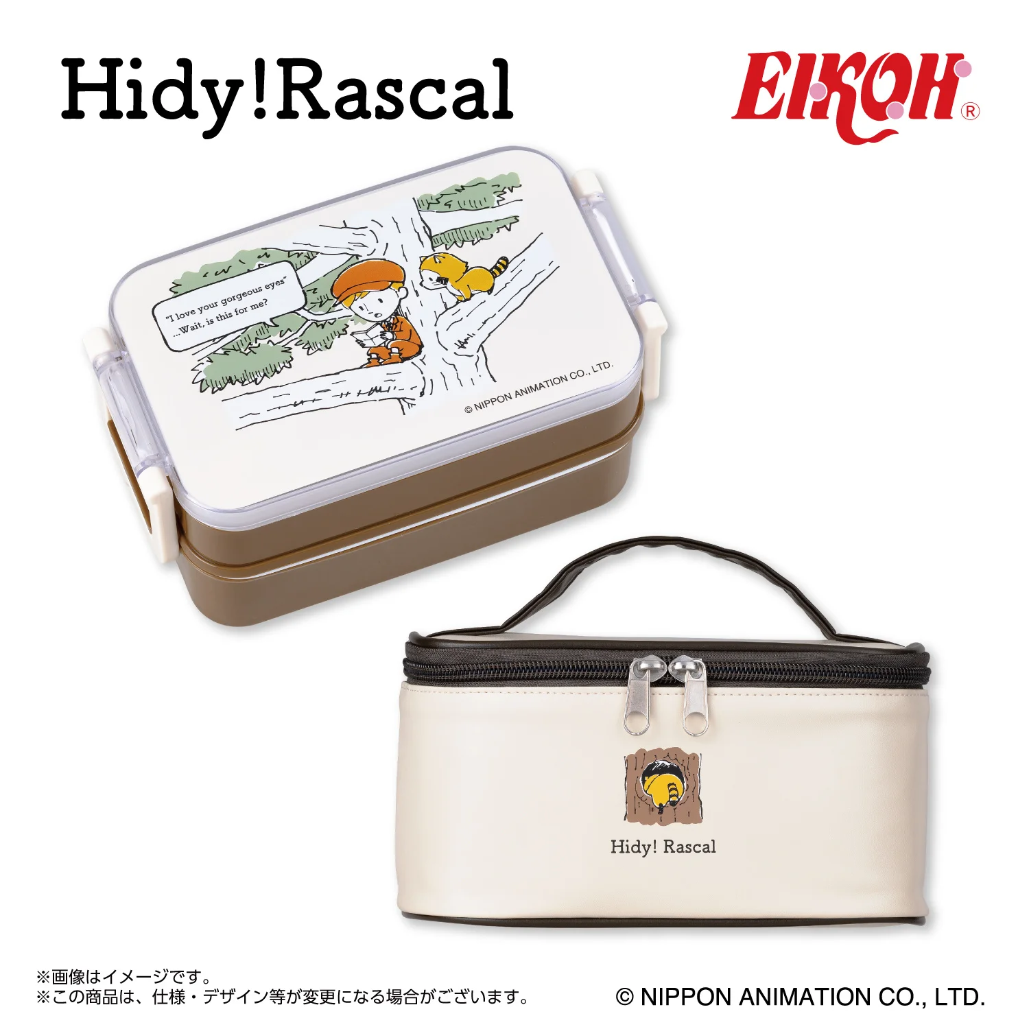 『あらいぐまラスカル』新ブランド「Hidy!Rascal」、ランチグッズや収納ボックスが7月下旬からプライズに登場