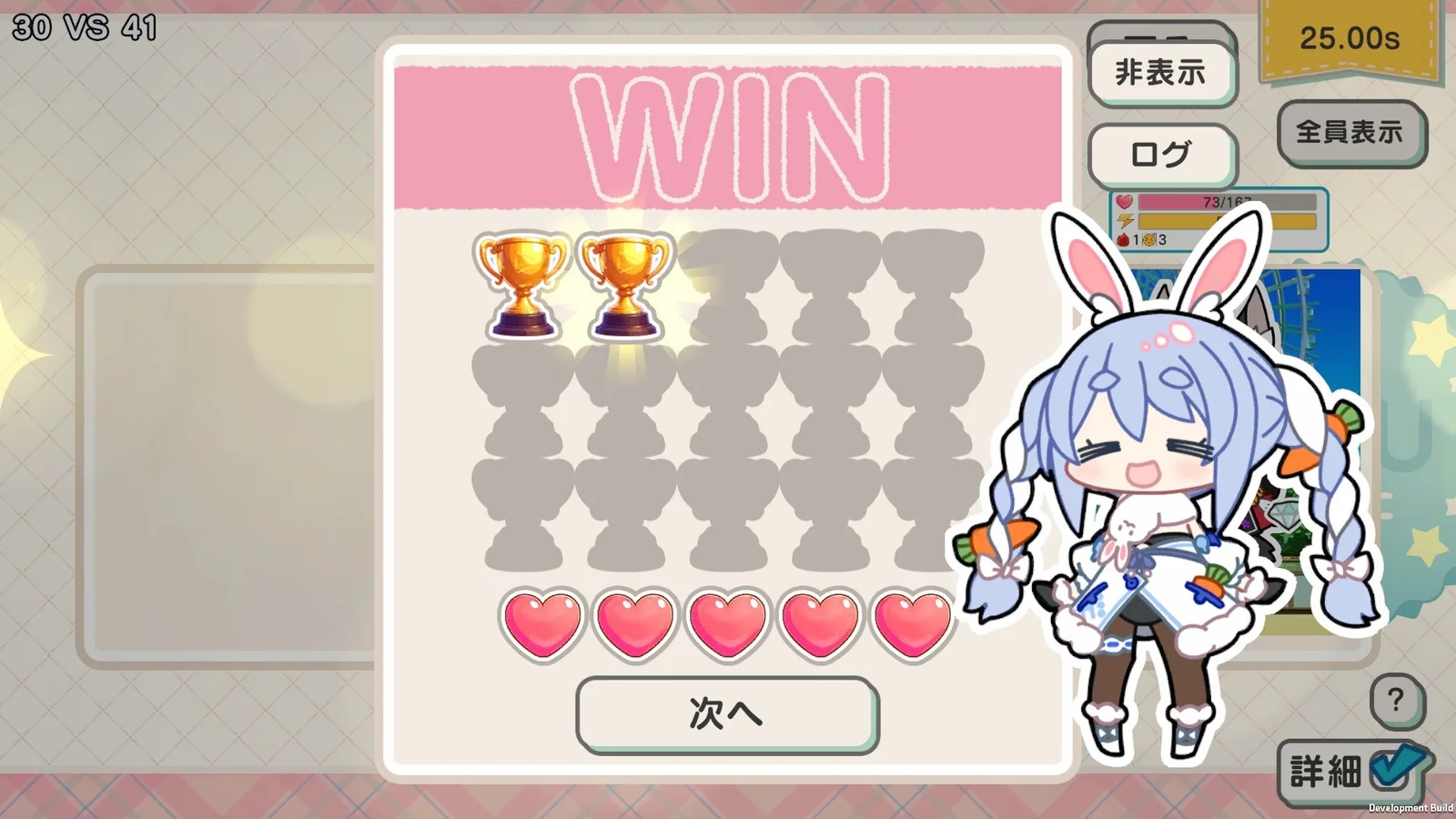 バトル勝利時のWIN画面