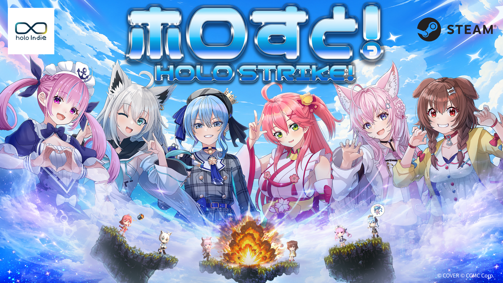 『ホロすと！』Steamストア公開、Steam Playtestでプレイテスター募集開始