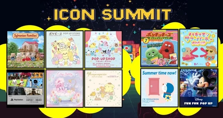 ポケピース・シルバニア・ポムポムプリン集結『ICON SUMMIT』、JR大宮駅とあべのキューズモールで2拠点開催