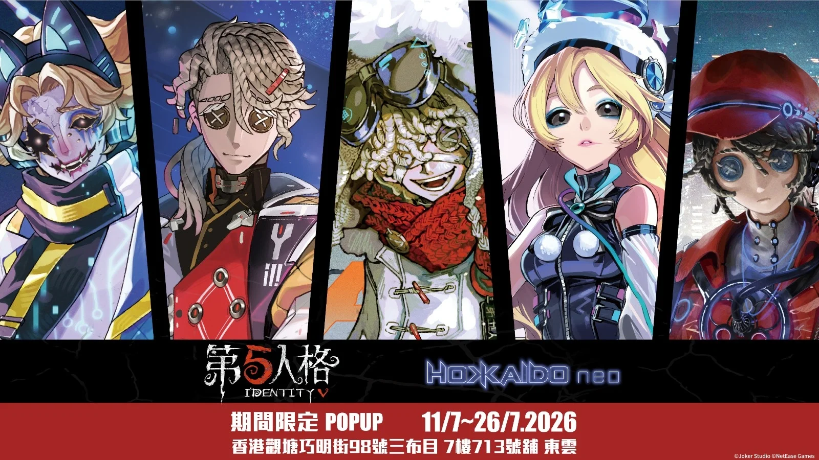 灯白社×『Identity V 第五人格』人気クリエイターコラボ「HOKKAIDONEO」、香港で初のポップアップ開催