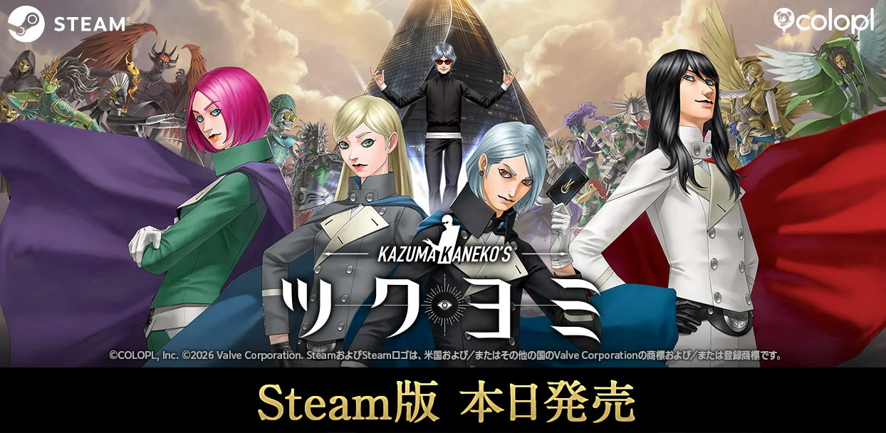 金子一馬最新作『KAZUMA KANEKO'S ツクヨミ』Steam版発売、記念10％OFFセールも開始