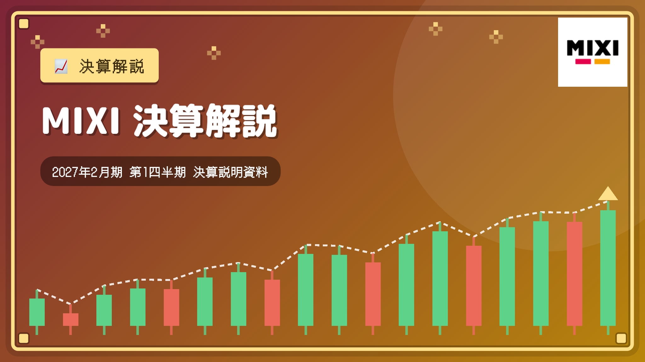 MIXI 2027年2月期 1Q決算解説:全セグメント増収増益、特別利益で純利益上方修正・増配