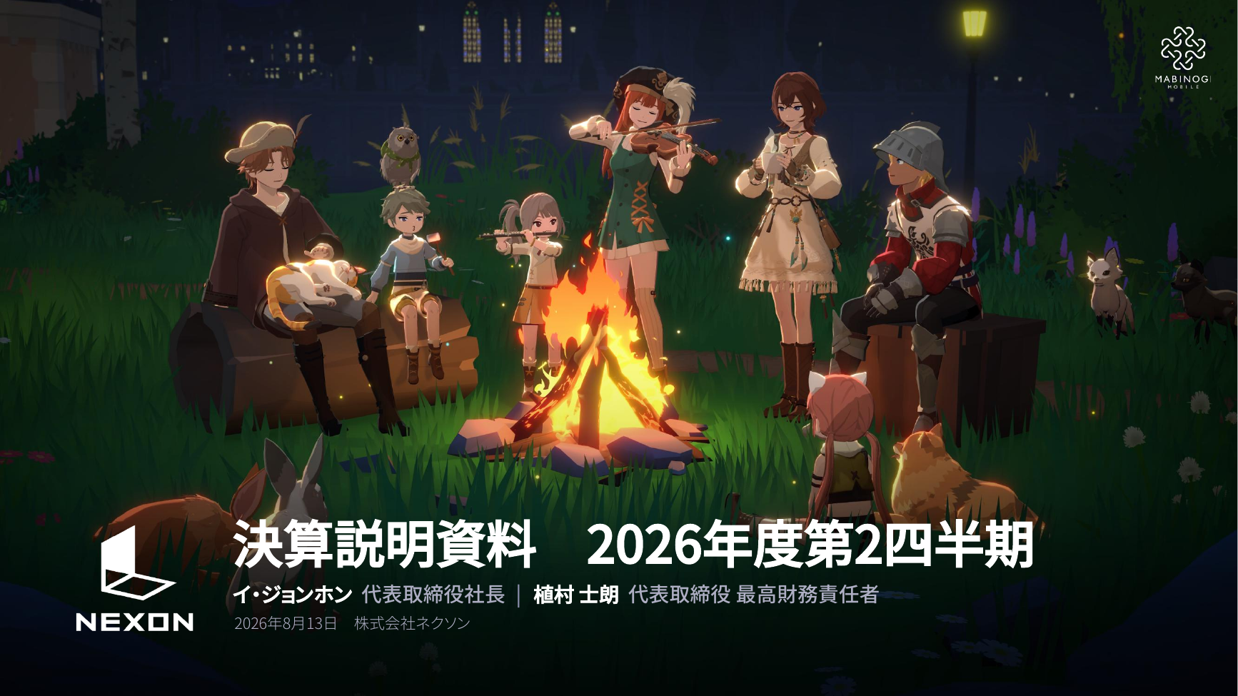 ネクソン 2026年度 第2四半期 決算説明資料 1ページ