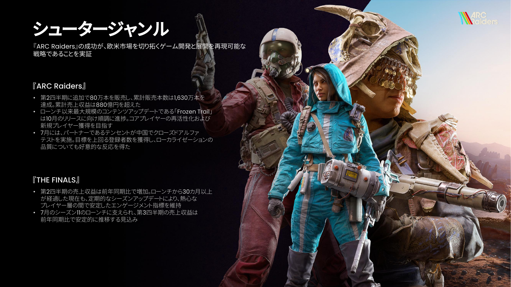 ネクソン 2026年度 第2四半期 決算説明資料 9ページ