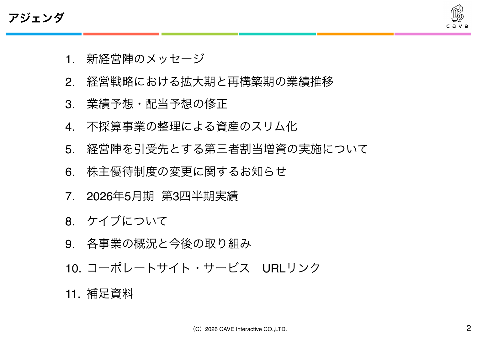 ケイブ 2026年5月期 第3四半期 決算説明資料 2ページ