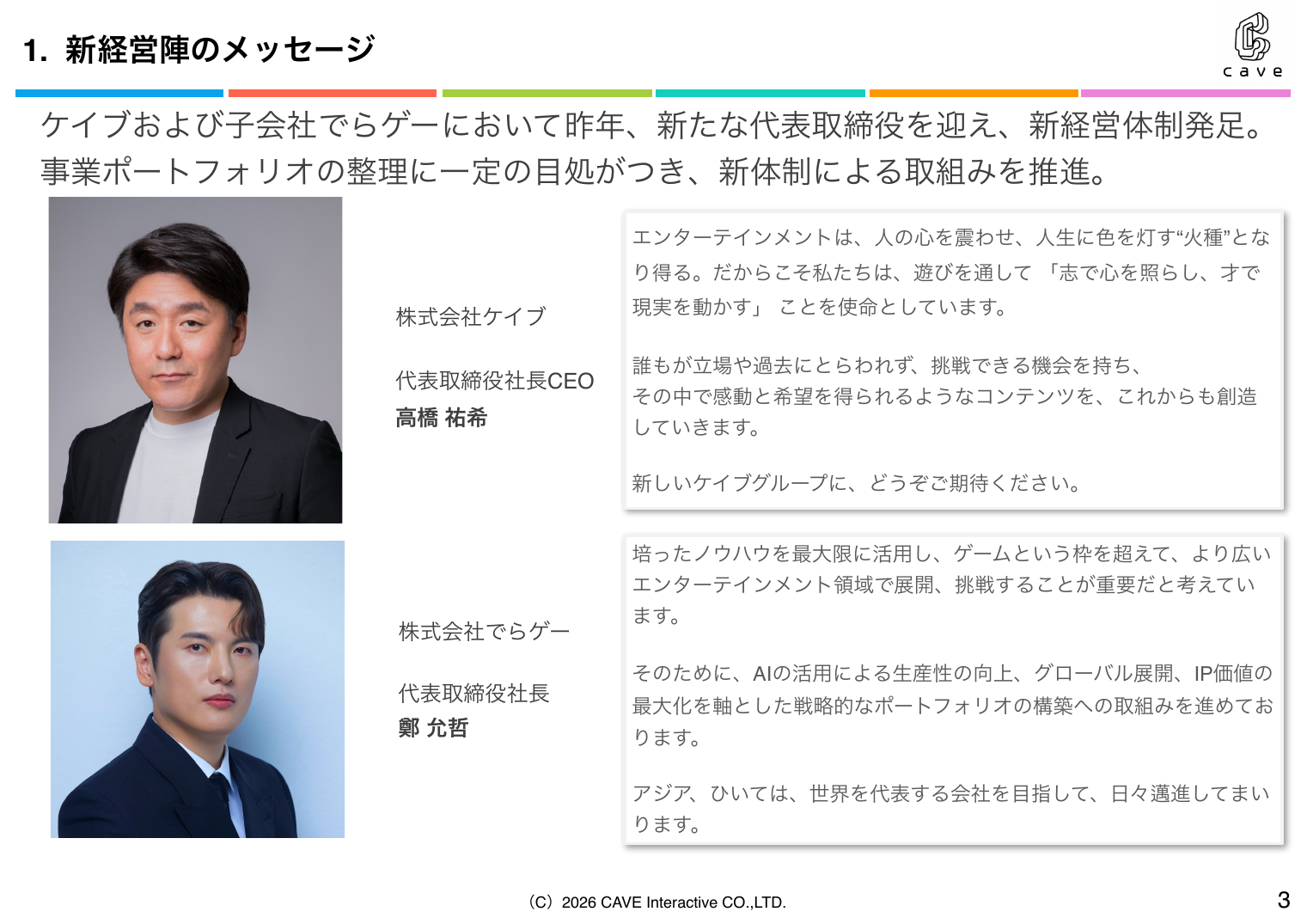 ケイブ 2026年5月期 第3四半期 決算説明資料 3ページ