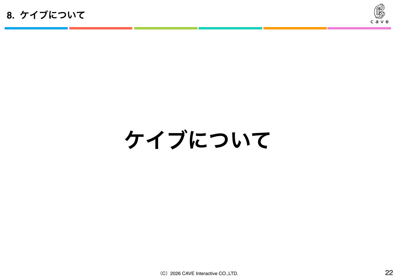 ケイブ 2026年5月期 第3四半期 決算説明資料 22ページ