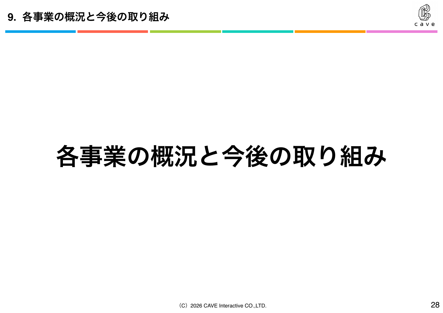ケイブ 2026年5月期 第3四半期 決算説明資料 28ページ
