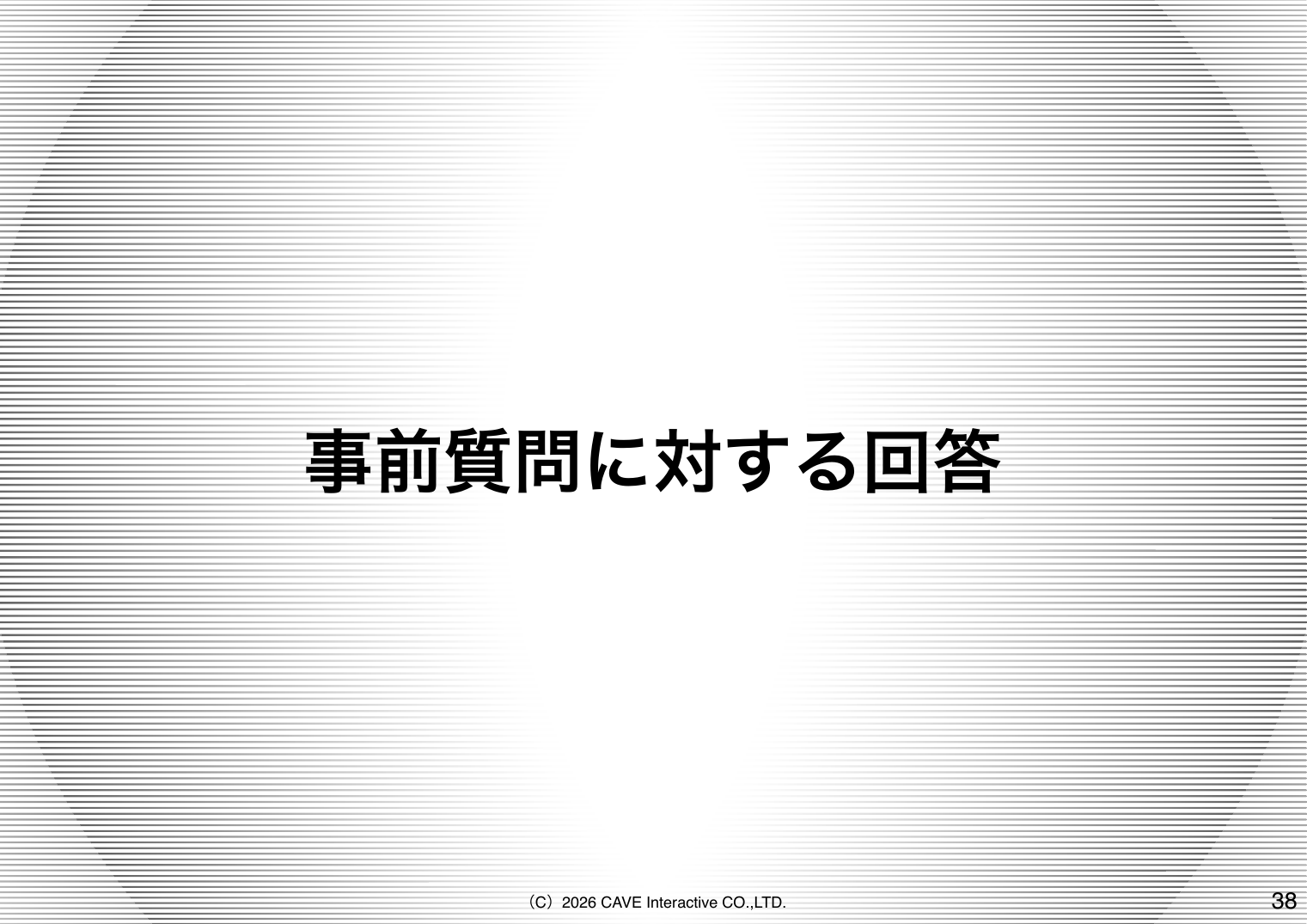 ケイブ 2026年5月期 第3四半期 決算説明資料 38ページ