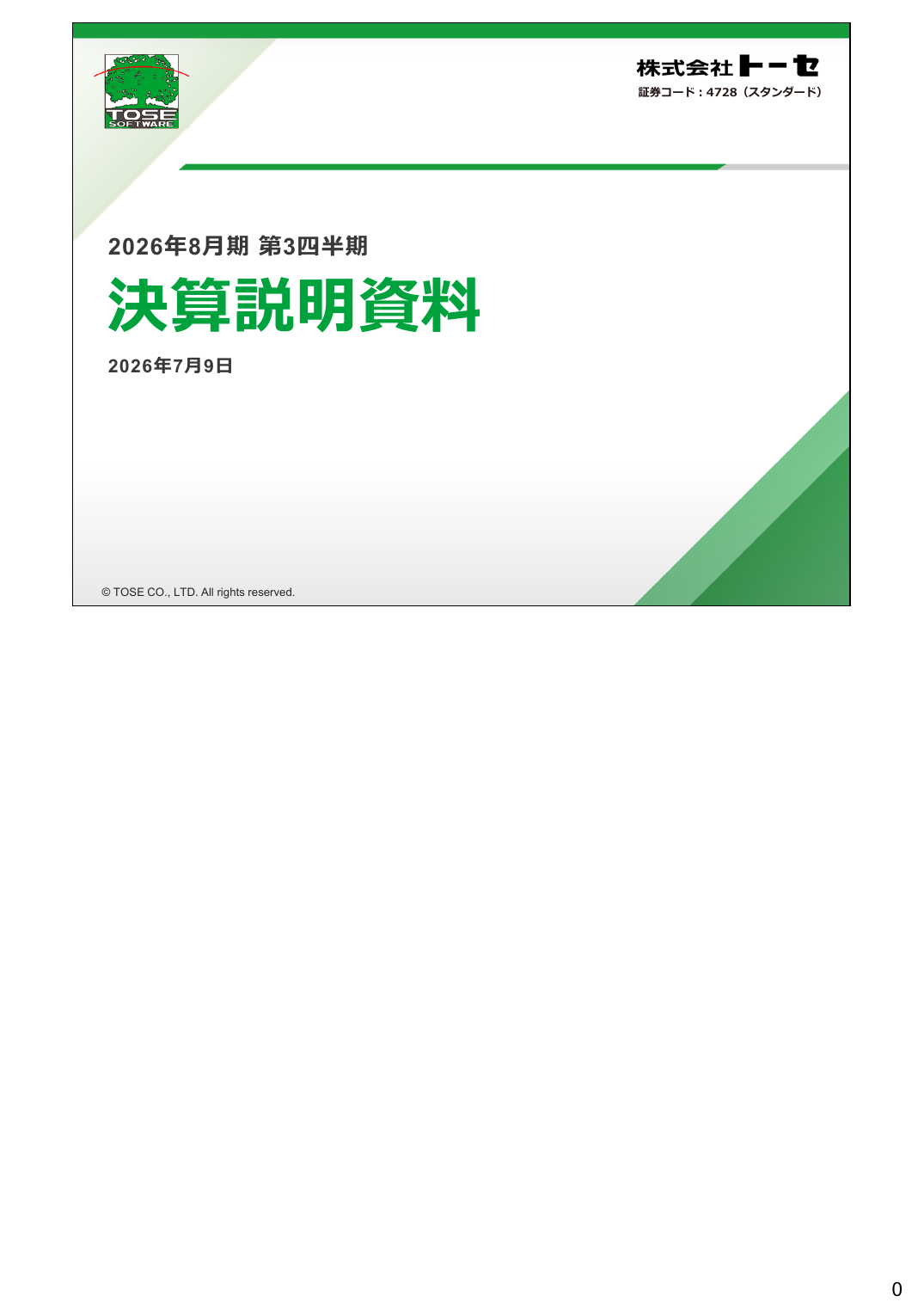 トーセ 2026年8月期 第3四半期 決算説明資料 1ページ