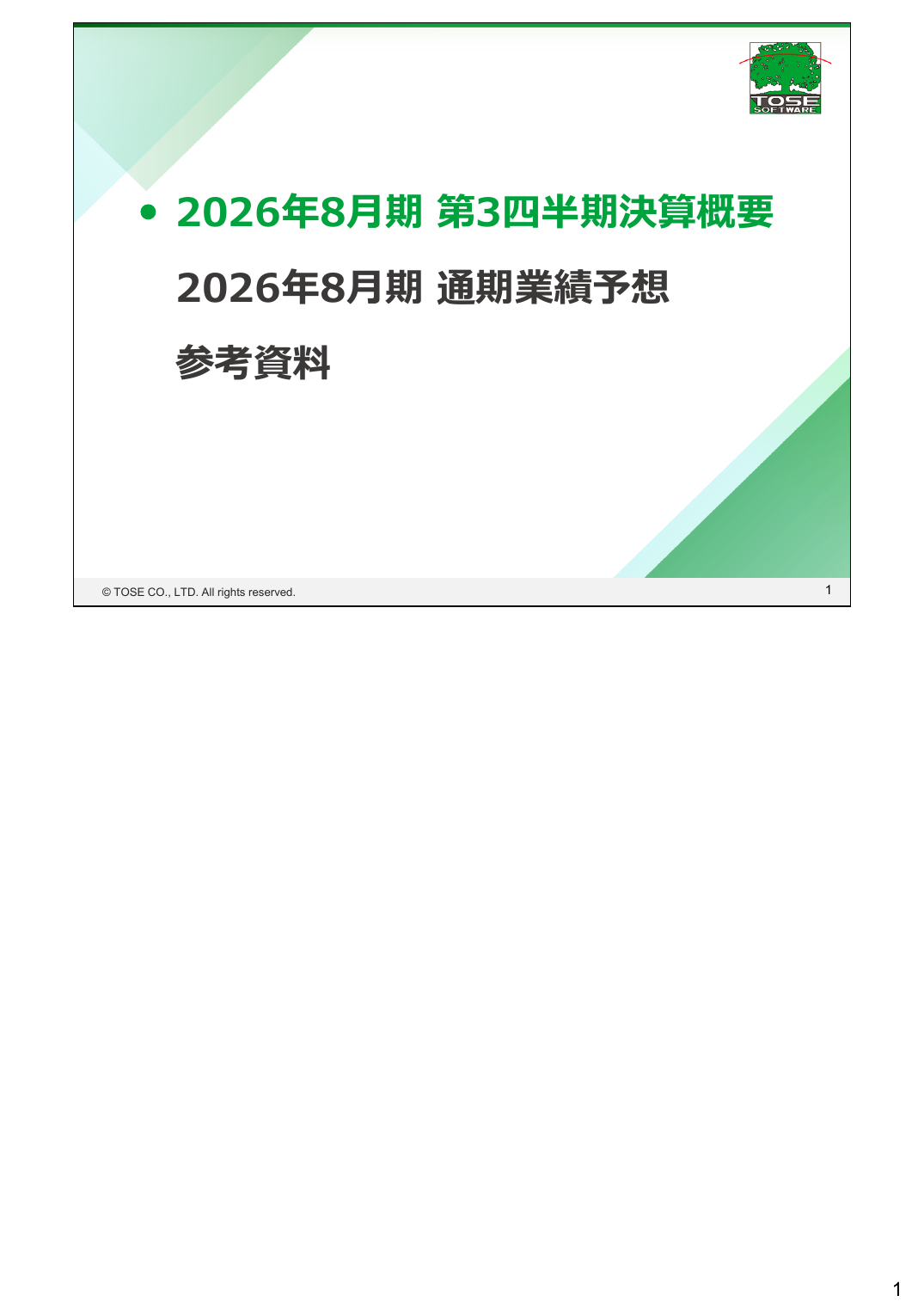 トーセ 2026年8月期 第3四半期 決算説明資料 2ページ