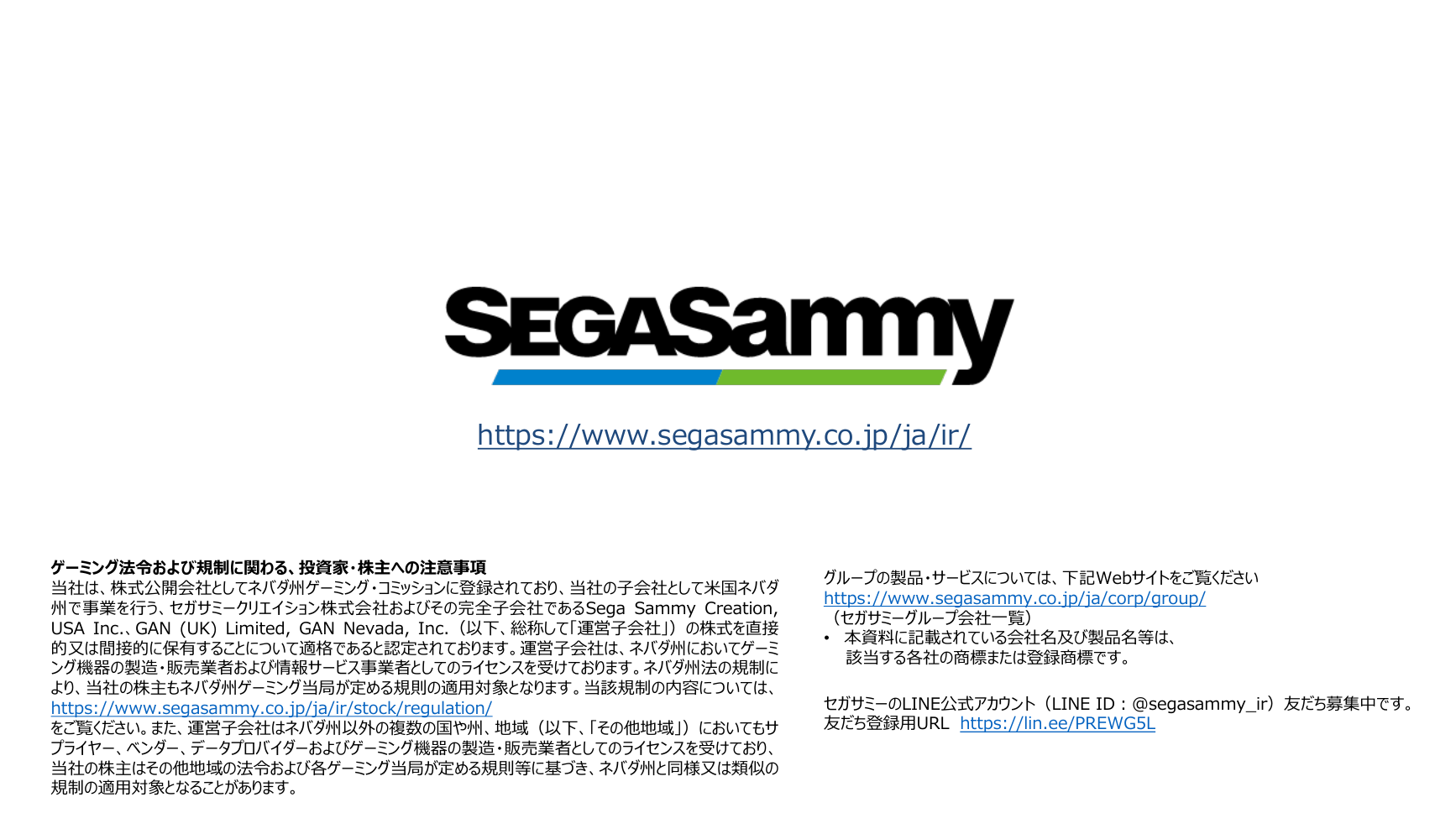 セガサミーHD 2027年3月期 第1四半期 決算プレゼンテーション 29ページ