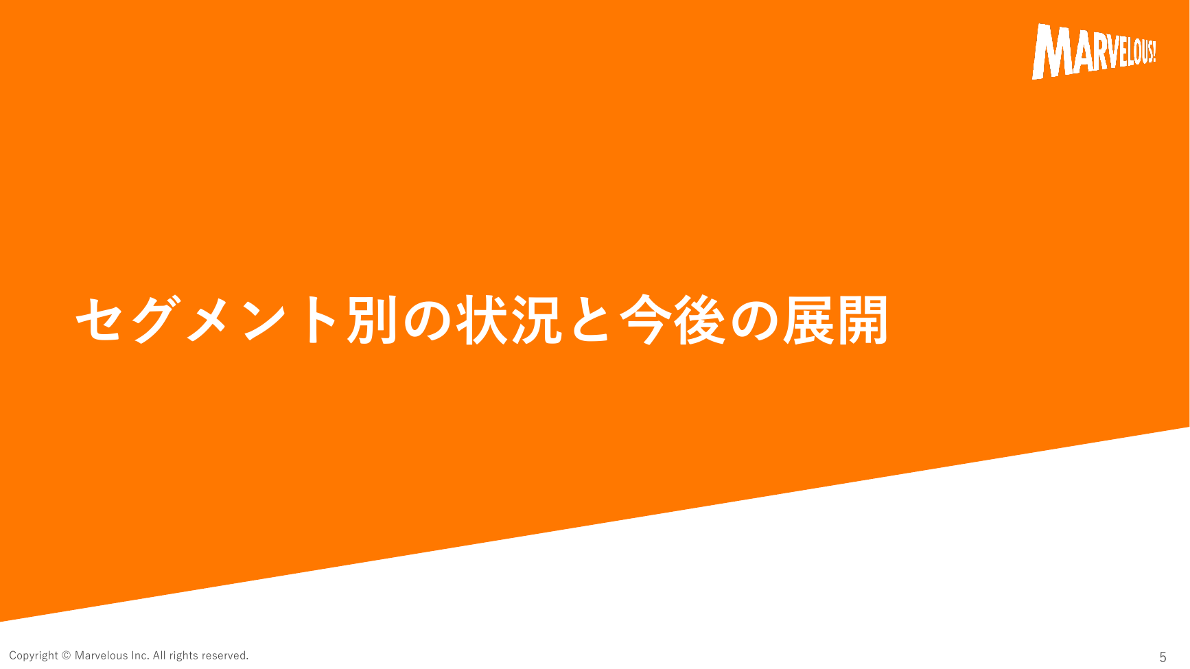 マーベラス 2027年3月期 第1四半期 決算説明資料 5ページ