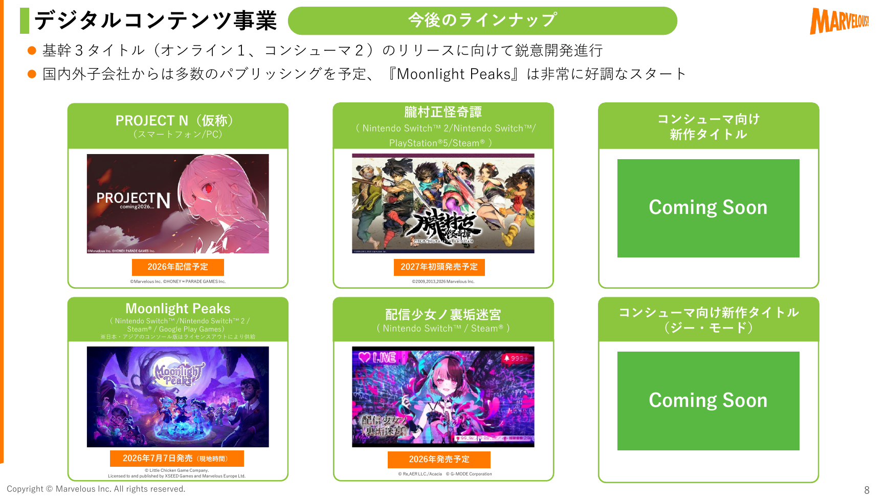 マーベラス 2027年3月期 第1四半期 決算説明資料 8ページ