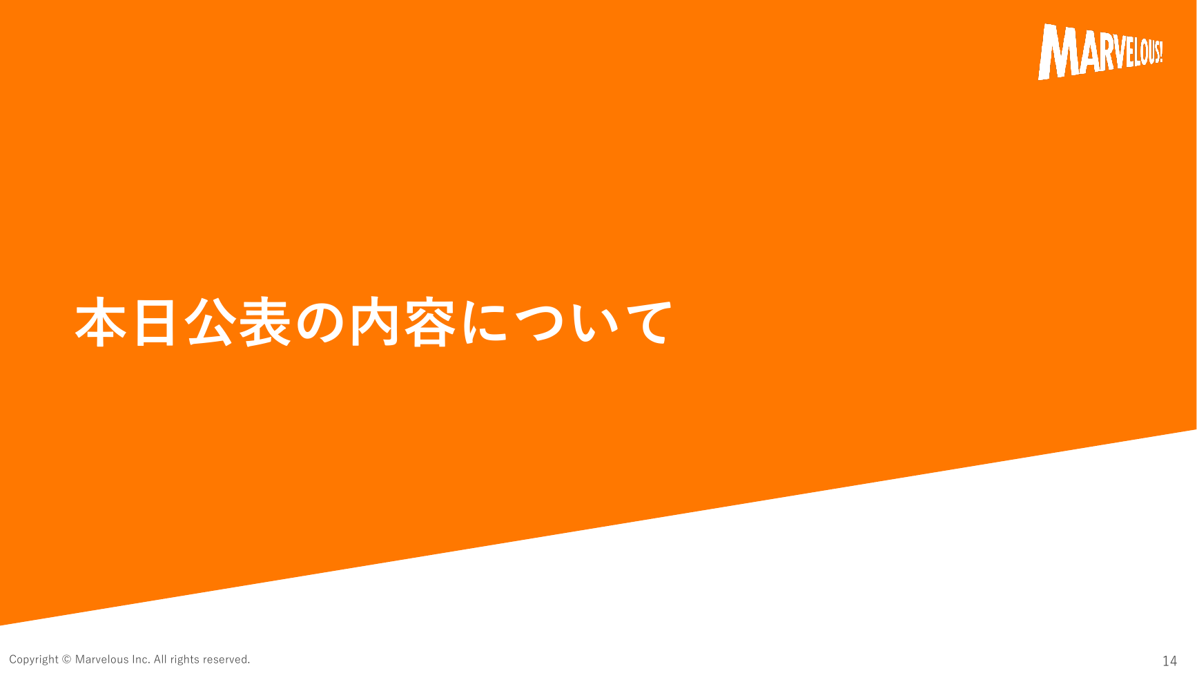 マーベラス 2027年3月期 第1四半期 決算説明資料 14ページ
