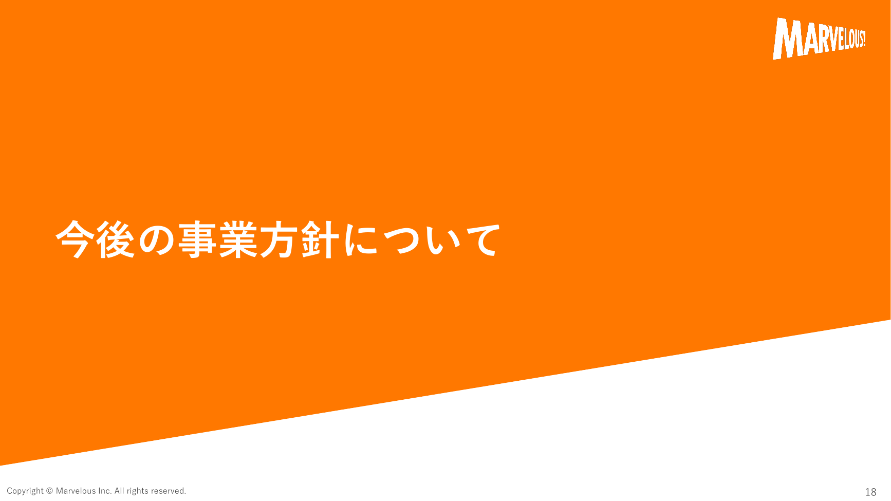 マーベラス 2027年3月期 第1四半期 決算説明資料 18ページ