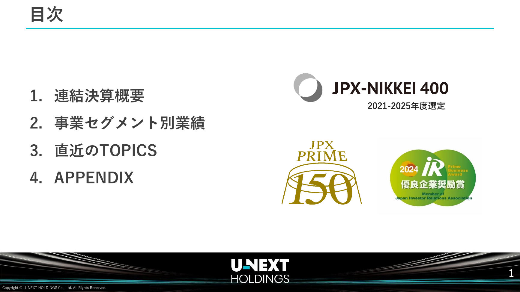 USEN-NEXT HD 2026年8月期 第2四半期決算説明資料 2ページ