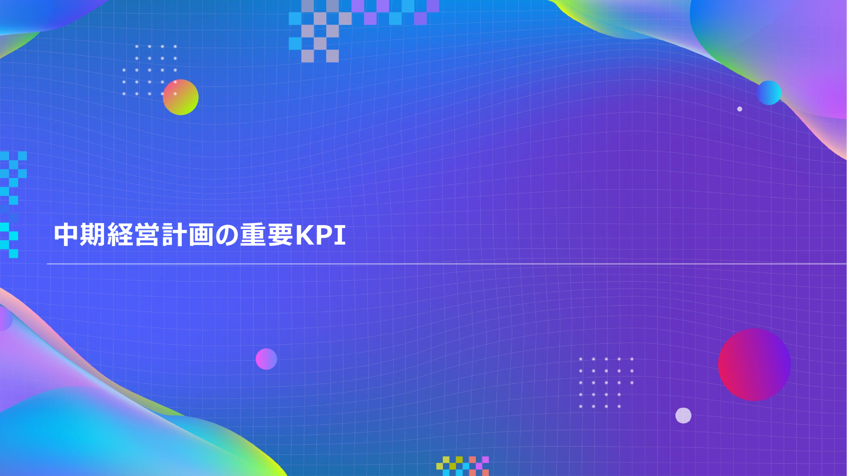 KADOKAWA 2027年3月期 第1四半期 決算説明資料 17ページ