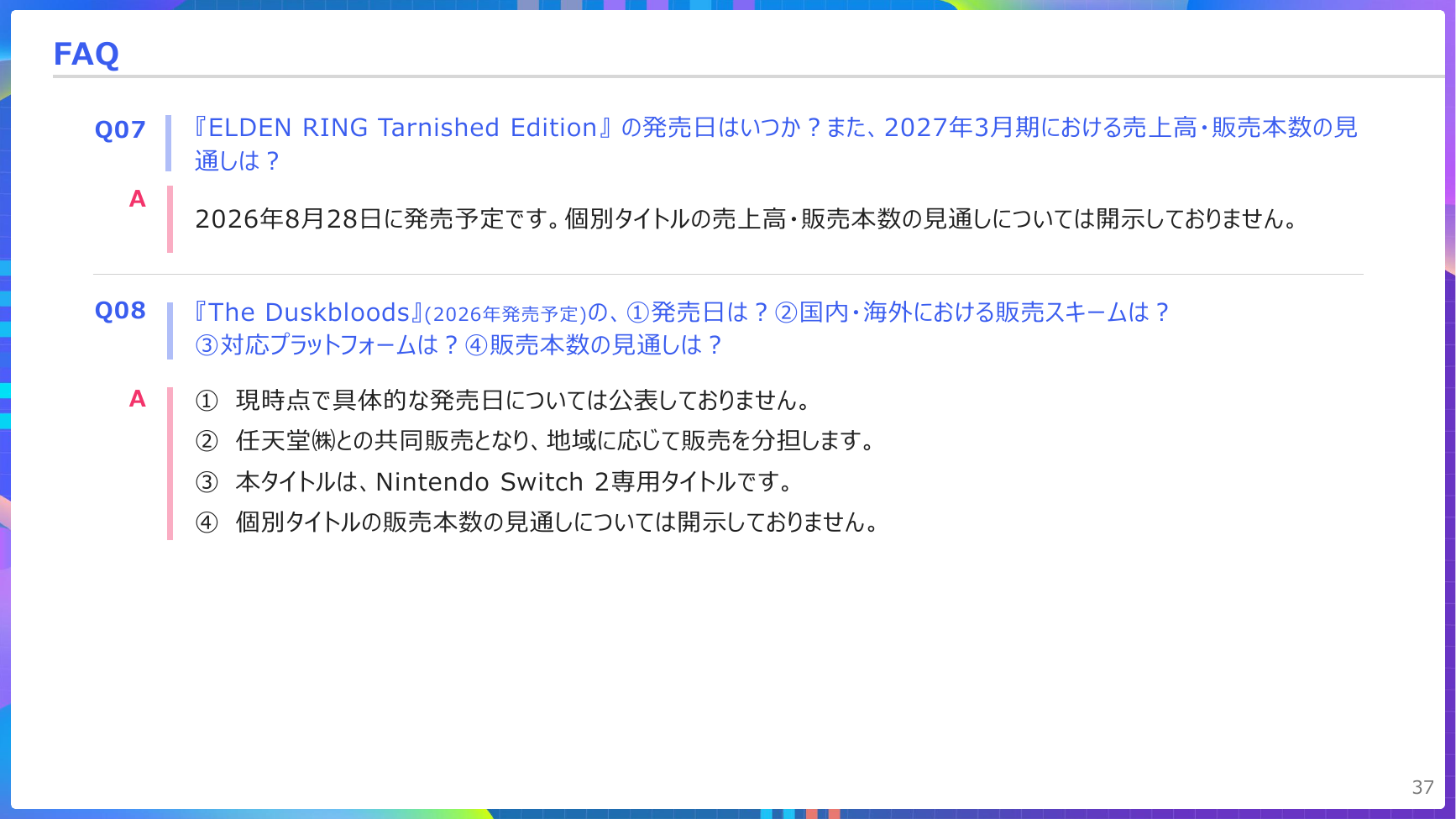 KADOKAWA 2027年3月期 第1四半期 決算説明資料 37ページ